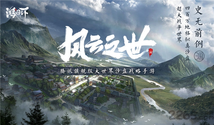 鸿图之下官方版手游 v1.0.43 安卓最新版本 2