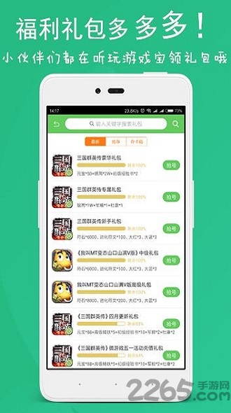 斗蟹游戏盒子手机版 v2.0827 安卓版 0