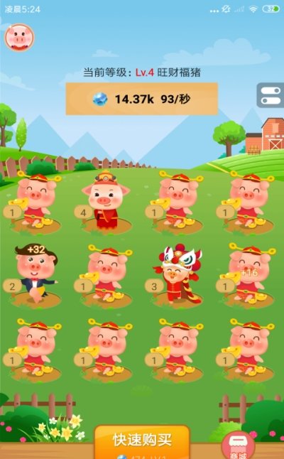 猪猪乐园红包版 v1.5.5 安卓版 2