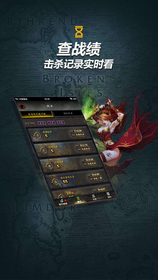 魔兽世界随身集合石app v1.58 安卓手机版 3