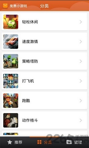 小游戏中心秒开下载