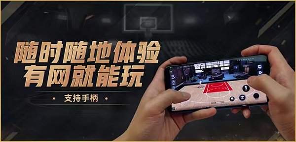 nba2konline2移动云游版 v1.10.203.3838 安卓版 0