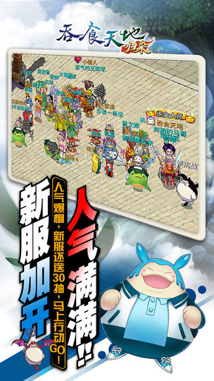 吞食天地归来手游变态版下载
