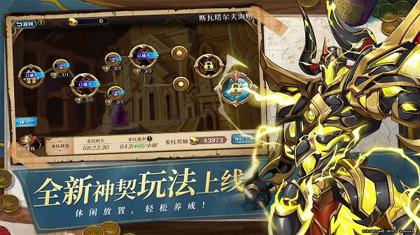 梦幻模拟战手机版 v4.3.60 安卓最新版 0