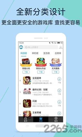 7399游戏盒破解版 v1.1.80 安卓版 3