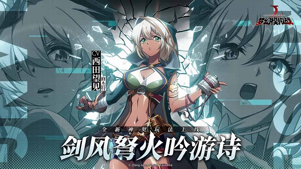 梦幻模拟战手机版 v4.3.60 安卓最新版 3