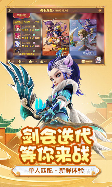 梦幻西游手游官方版本 v1.391.0 安卓正版 1