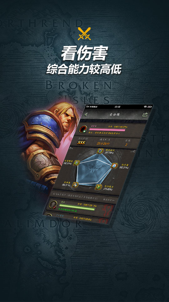 魔兽世界随身集合石app v1.58 安卓手机版 1