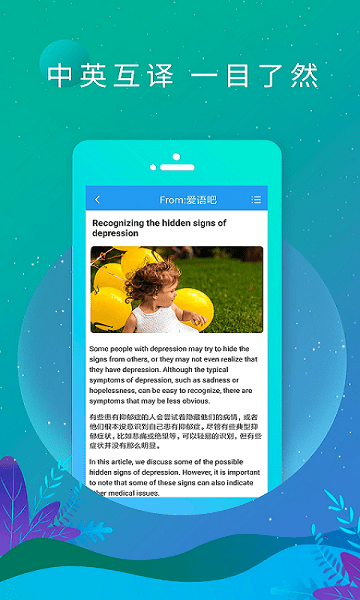 英语新闻app v6.8.710 安卓版 1