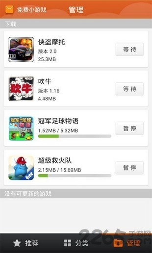 vivo小游戏中心app v1.2.1.1 安卓秒开版 1