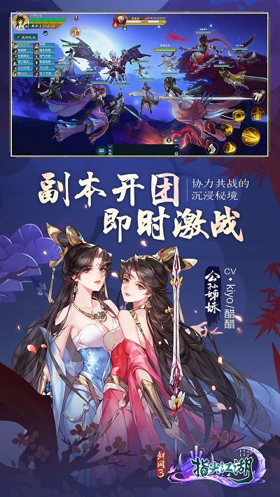 指尖江湖最新版 v3.0.1 安卓版 1