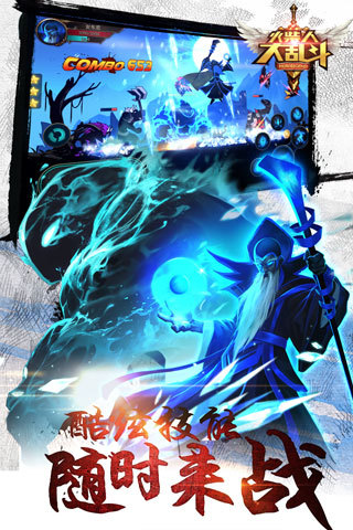 火柴人大乱斗手游版 v2.7.8 安卓手机版 0