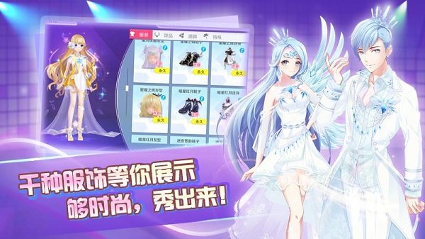 2022心舞手游 v18.0.0 安卓官方版本 2