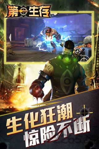 第一生存内购破解版 v1.1 安卓无限资源版 2