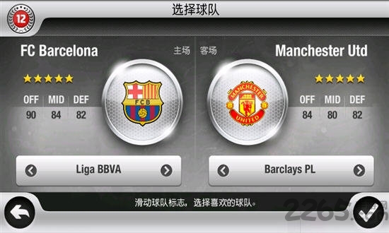 fifa12手机版 v1.5.10 安卓版 0