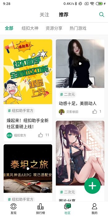 纽扣助手游戏盒子 v5.4.7 安卓官方正版 2
