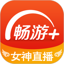 畅游十官方下载安卓版_畅游+app下载