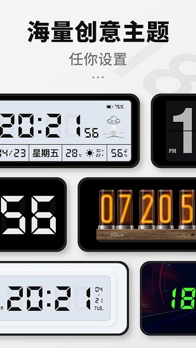 桌面时钟app官方版 v2.6.5 安卓版 2