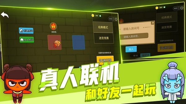 森林冰火人双人手机版 v1.0.5 安卓版 3
