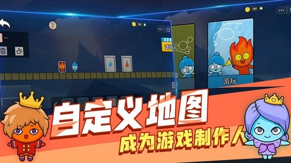 森林冰火人双人手机版 v1.0.5 安卓版 2