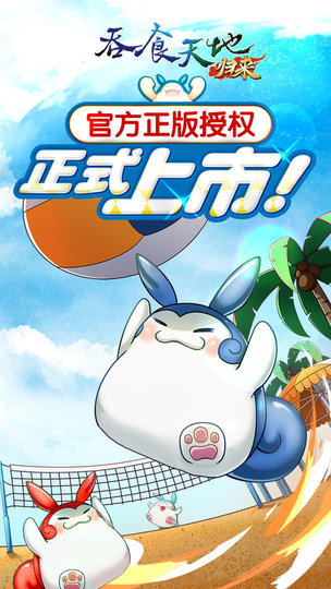 吞食天地归来私服 v4 安卓版 0
