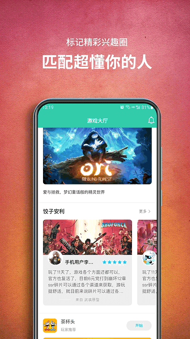 饺子云游戏盒最新版本 v1.3.2.98 安卓官方版 3