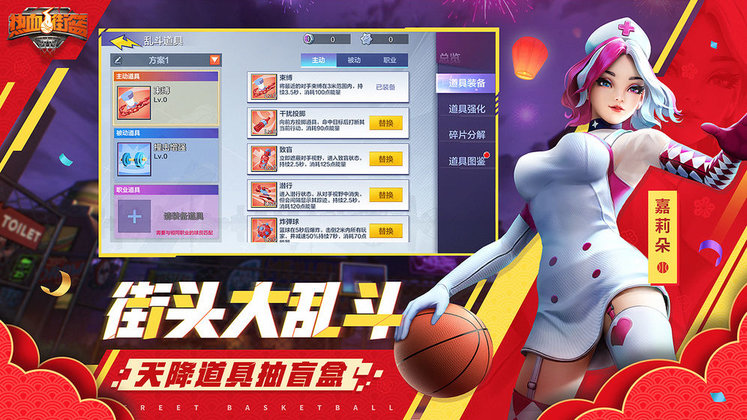 热血街篮手游官方版 v1.16.2 安卓版 0