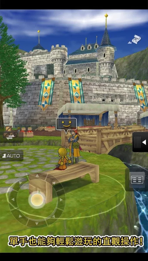 勇者斗恶龙8安卓汉化版 v1.2.0 安卓中文版 3