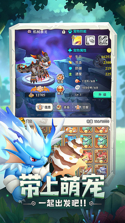 兽兽军团官方版 v2.3.0.0 安卓最新版 1