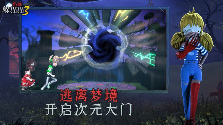恐怖躲猫猫3诡异山庄游戏2022 v1.4.0.1 安卓最新版 3
