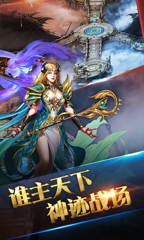 龙域世界bt版下载