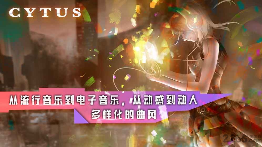 音乐世界cytus中文版 v10.1.2 安卓版 2