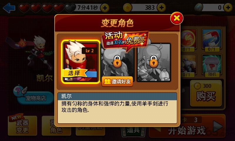 三剑舞2利刃中文内购破解版 v1.1.5 安卓汉化版 0