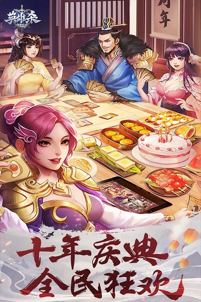 qq英雄杀手机版 v4.15.2 官方安卓版 3