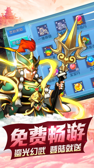 神话手机版 v1.2.0.70 安卓版 3