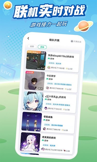 咪咕快游云游戏平台 v3.36.1.1 安卓最新版本 1