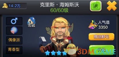 《票房大卖王》人物原型汇总