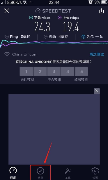 《speedtest》测试内网速度方法介绍