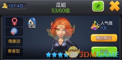 《票房大卖王》人物原型汇总