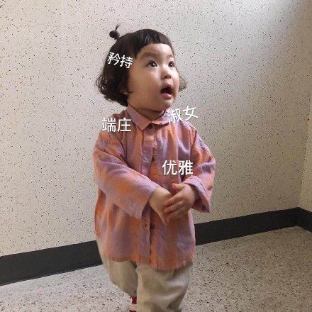 萌妹罗熙表情包
