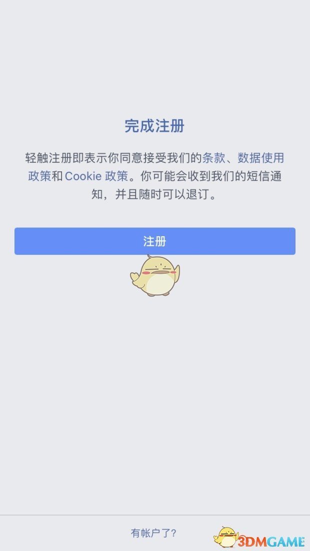 《脸书》账号注册步骤流程