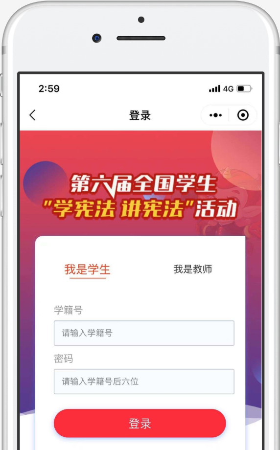 2021宪法小卫士登录平台入口