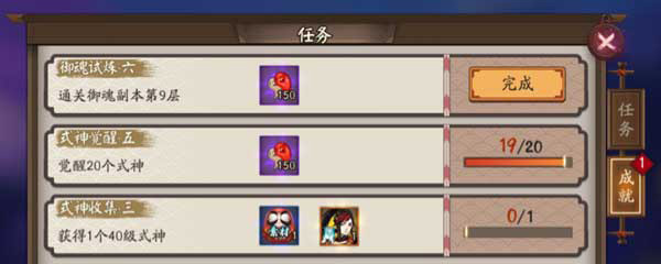阴阳师御魂九层怎么过
