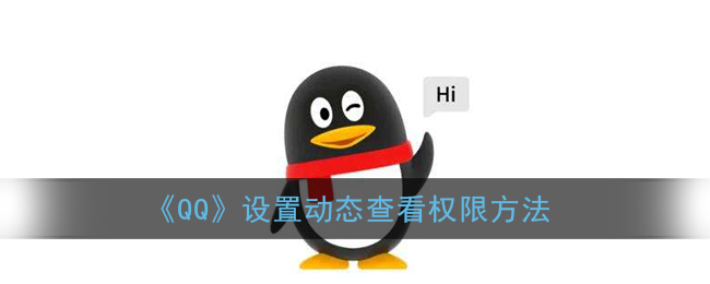 qq游戏中心在哪里找_qq游戏中心位置入口