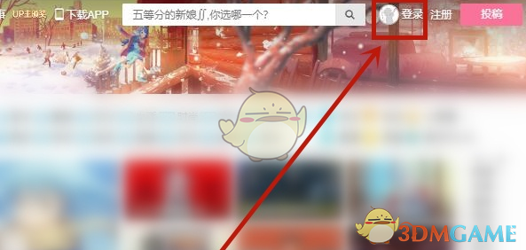 《哔哩哔哩》注册时长查看方法