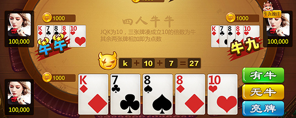 牛牛怎么玩