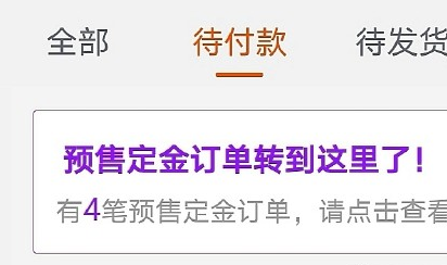 尾款人是什么梗