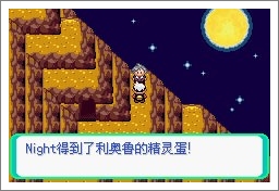 口袋妖怪漆黑的魅影5.0exbw攻略