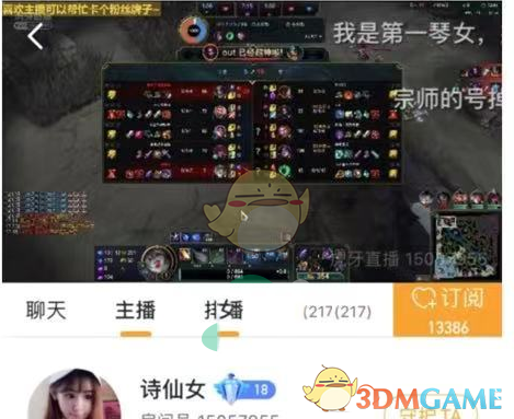 峡谷诗仙女梗意思介绍