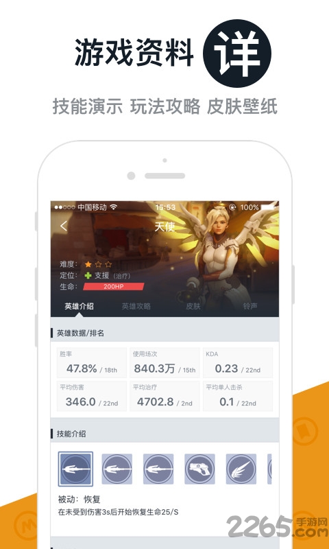 dotamax官方版 v4.4.54 安卓最新版 1